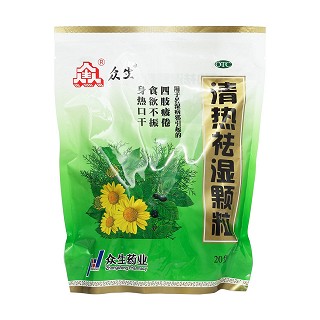 清熱祛濕顆粒(眾生)