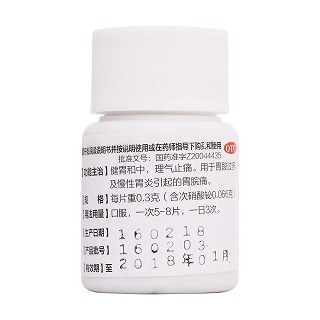 陳香露白露片(慧寶源) 陳香露白露片(慧寶源)