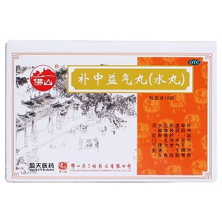 補中益氣丸價格