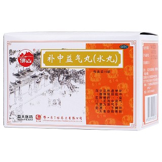 補中益氣丸(馮了性)