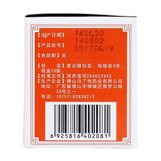 補中益氣丸(6g*10袋)