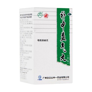 補中益氣丸價格