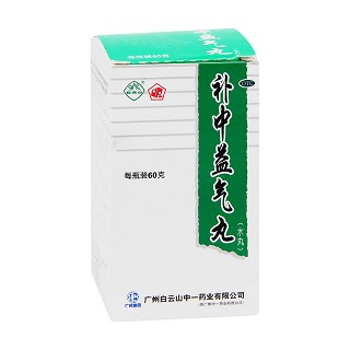 補中益氣丸(白云山中)