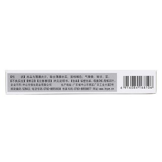 清瘟解毒片(恒生) 清瘟解毒片(恒生)