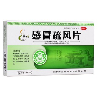 感冒疏風(fēng)片(騰藥)