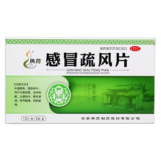 感冒疏風(fēng)片價(jià)格