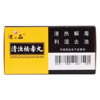 清濁祛毒丸(8g*9袋/盒) 清濁祛毒丸(8g*9袋/盒)