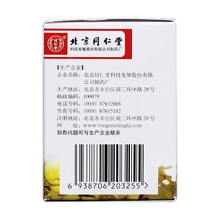 秋梨潤(rùn)肺膏(同仁堂) 秋梨潤(rùn)肺膏(同仁堂)