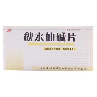 秋水仙堿片(輝南輝發(fā))