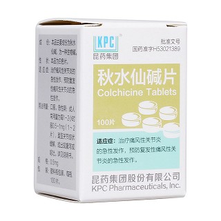 秋水仙堿片(昆藥集團)