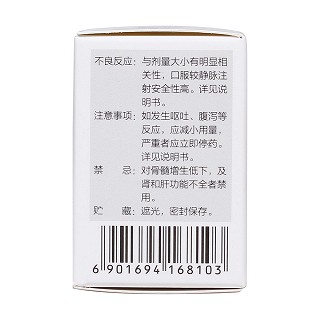 秋水仙堿片(昆藥集團) 秋水仙堿片(昆藥集團)