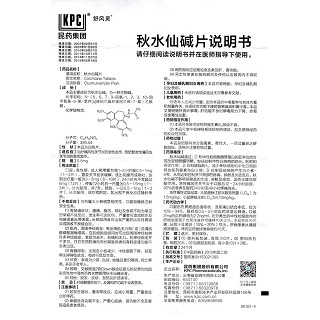 秋水仙堿片功效作用廠家 秋水仙堿片功效作用廠家