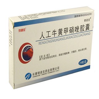 人工牛黃甲硝唑膠囊(芽通安)