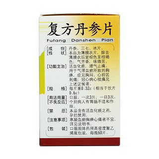 復(fù)方丹參片(一力) 復(fù)方丹參片(一力)