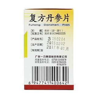 復(fù)方丹參片(60片*1瓶/盒) 復(fù)方丹參片(60片*1瓶/盒)