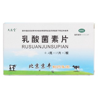 乳酸菌素片價格