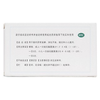 乳酸菌素片功效作用廠家
