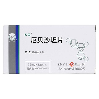 厄貝沙坦片價(jià)格 厄貝沙坦片價(jià)格