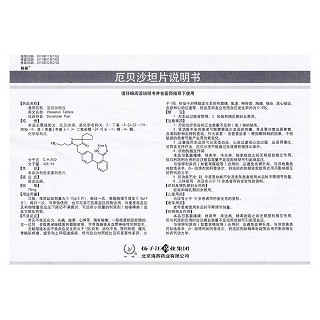 厄貝沙坦片功效作用廠家 厄貝沙坦片功效作用廠家