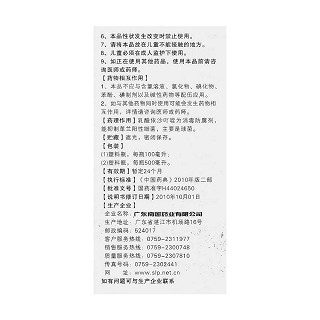 乳酸依沙吖啶溶液功效作用廠家 乳酸依沙吖啶溶液功效作用廠家