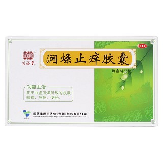 潤燥止癢膠囊價格 潤燥止癢膠囊價格