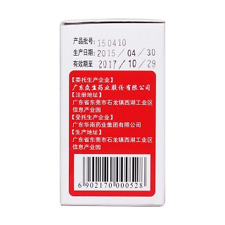 復(fù)方丹參片(眾生) 復(fù)方丹參片(眾生)