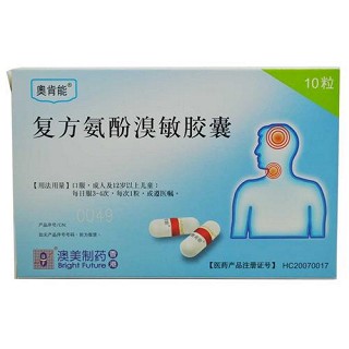 復(fù)方氨芬溴敏膠囊(奧肯能)