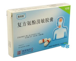 復(fù)方氨芬溴敏膠囊價(jià)格 復(fù)方氨芬溴敏膠囊價(jià)格