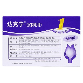 硝酸咪康唑陰道軟膠囊(達(dá)克寧) 硝酸咪康唑陰道軟膠囊(達(dá)克寧)
