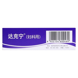 硝酸咪康唑陰道軟膠囊(1.2g*1粒/盒) 硝酸咪康唑陰道軟膠囊(1.2g*1粒/盒)