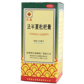 法半夏枇杷膏價格 法半夏枇杷膏價格