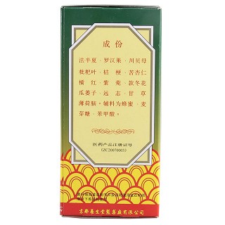 法半夏枇杷膏(京都養(yǎng)生堂制) 法半夏枇杷膏(京都養(yǎng)生堂制)