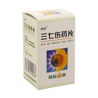 三七傷藥片(葵花)