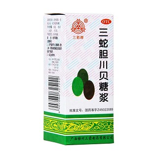 三蛇膽川貝糖漿功效作用廠家