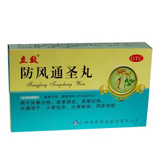 防風(fēng)通圣丸(華康)