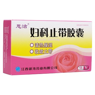 婦科止帶膠囊(銀濤)