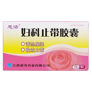 婦科止帶膠囊價(jià)格 婦科止帶膠囊價(jià)格