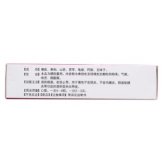 婦科止帶膠囊(12s*3板) 婦科止帶膠囊(12s*3板)