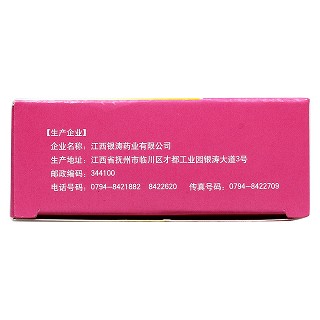 婦科止帶膠囊功效作用廠家 婦科止帶膠囊功效作用廠家