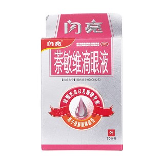 萘敏維滴眼液價格