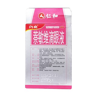 萘敏維滴眼液(閃亮)