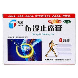 傷濕止痛膏價(jià)格