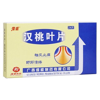 漢桃葉片(維威)