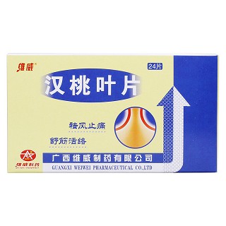 漢桃葉片價(jià)格 漢桃葉片價(jià)格