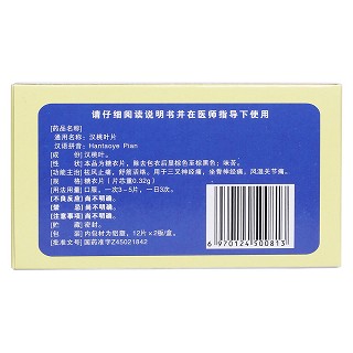 漢桃葉片(維威) 漢桃葉片(維威)
