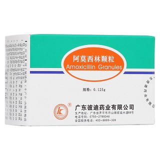 阿莫西林顆粒(彼迪)