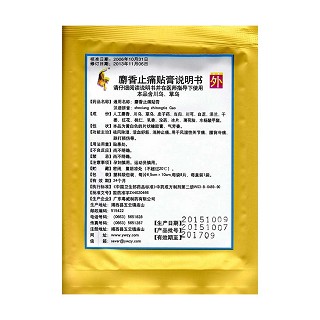 麝香止痛貼膏(6.5cm*10cm*8貼) 麝香止痛貼膏(6.5cm*10cm*8貼)