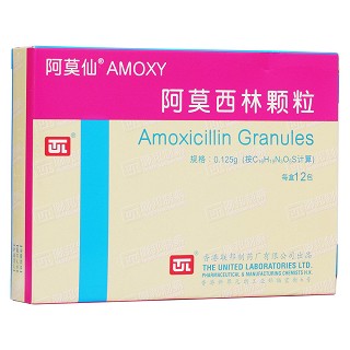 阿莫西林顆粒(阿莫仙)