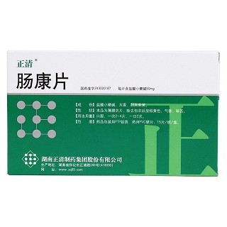 腸康片(正清) 腸康片(正清)