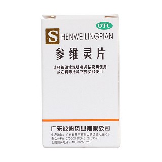 參維靈片價格